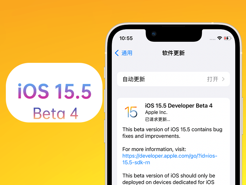 干河街道苹果手机维修分享iOS 15.5 Beta4优缺点汇总 