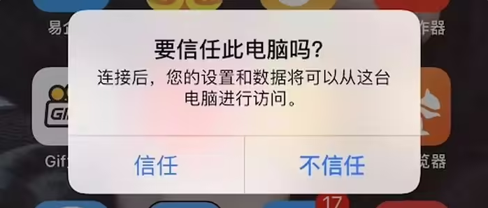 干河街道苹果手机维修分享升级OS 18.2 Beta 