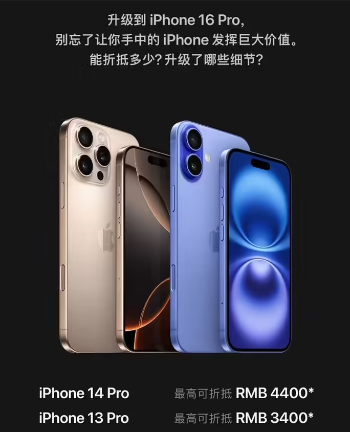 干河街道苹果16维修分享苹果喊话用户入手iPhone 16 Pro 机型 