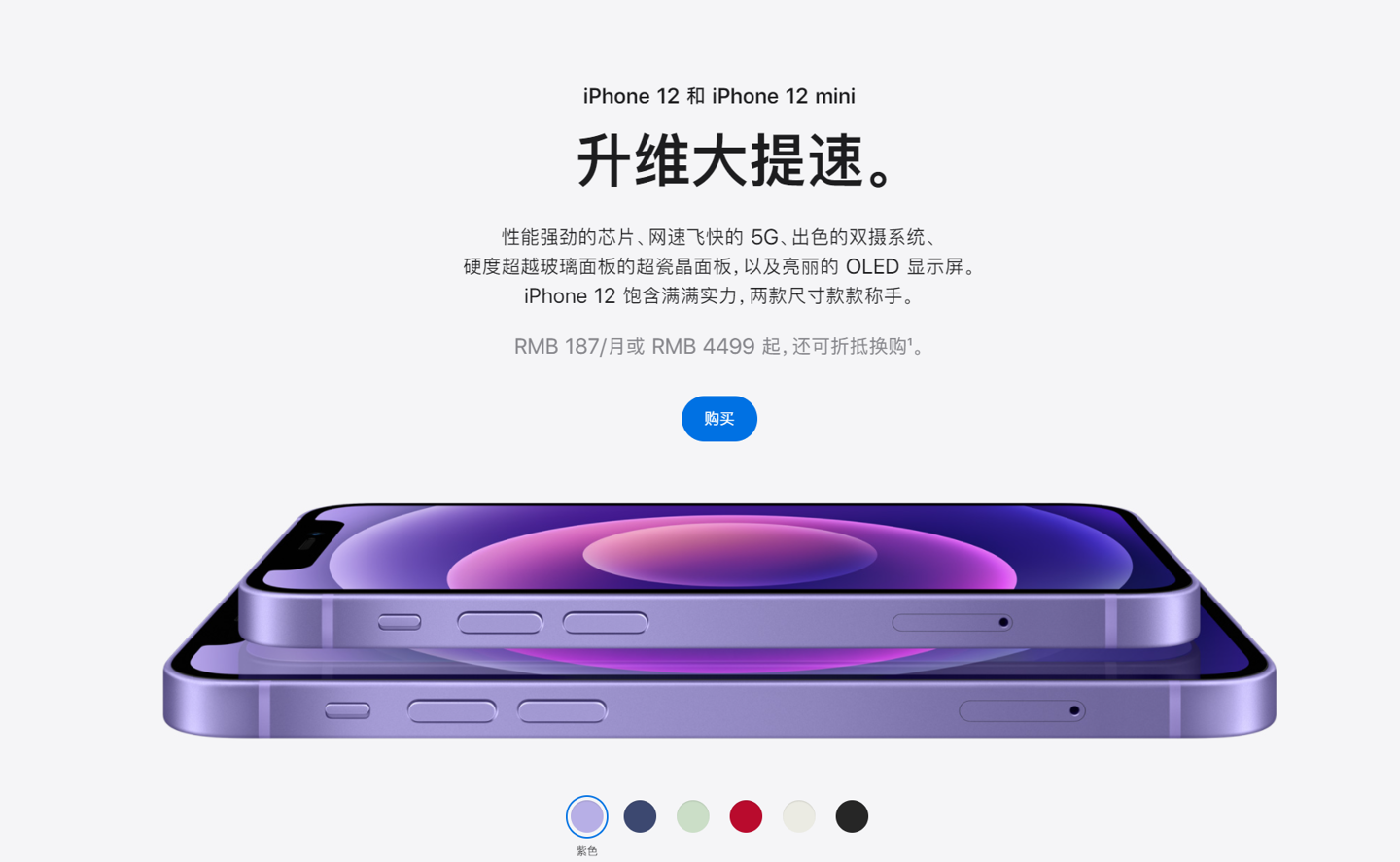 干河街道苹果手机维修分享 iPhone 12 系列价格降了多少 