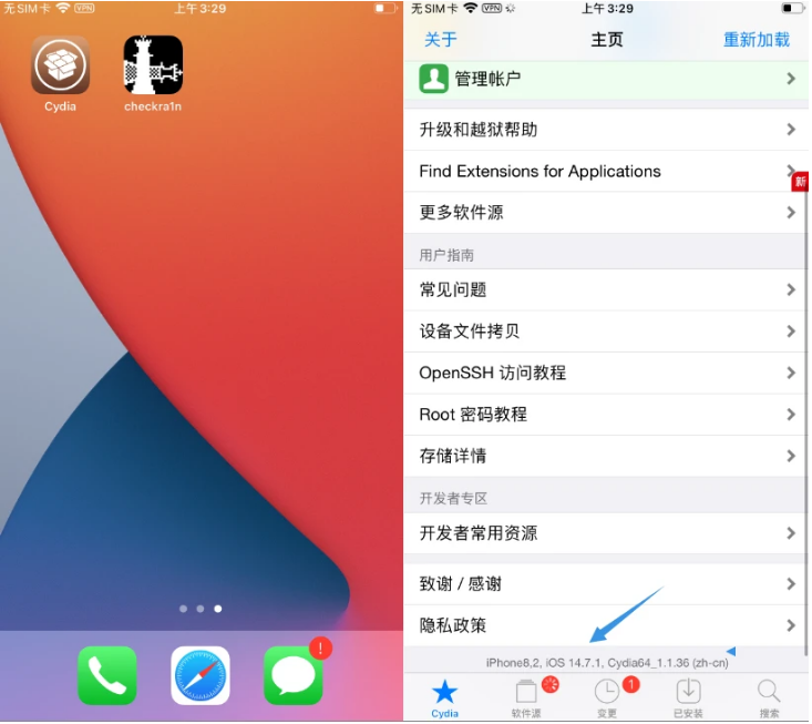 干河街道苹果手机维修分享iOS 14.7.1正式版支持 checkra1n 越狱吗 