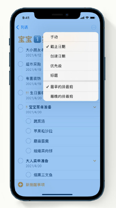 干河街道苹果手机维修分享iPhone 12 小技巧 