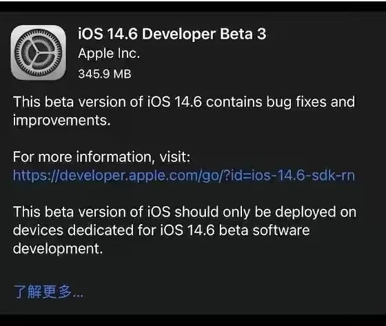 干河街道苹果手机维修分享iOS14.6正式版什么时候来 