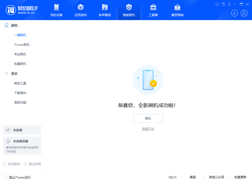干河街道苹果手机维修分享iOS 18.2正式版升级_iOS 18.2正式版一键刷机教程 