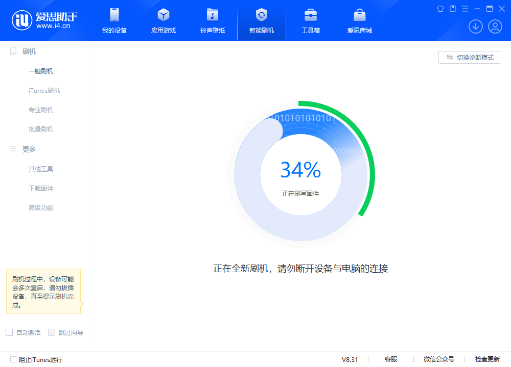 干河街道苹果手机维修分享iOS 18.2RC版升级_iOS 18.2RC版一键刷机教程 